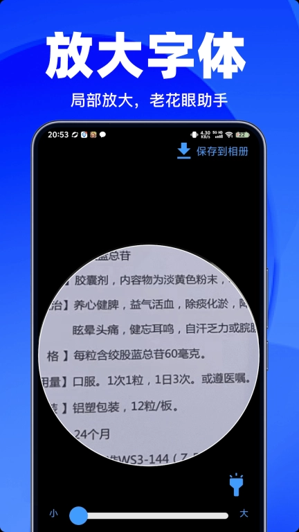 老花放大镜