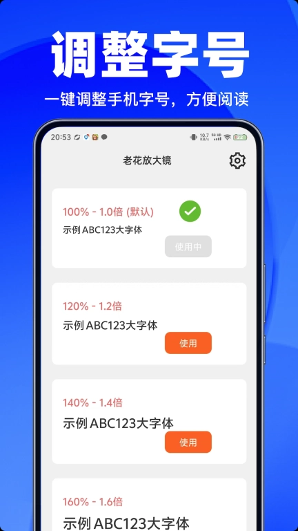 老花放大镜