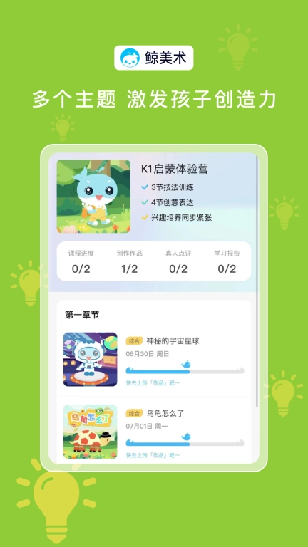 鲸美术