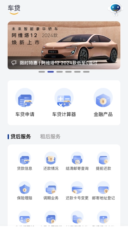 长安汽车金融