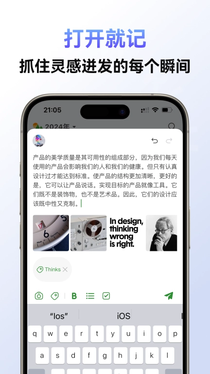 旅人日记-随意涂写的秘密笔记