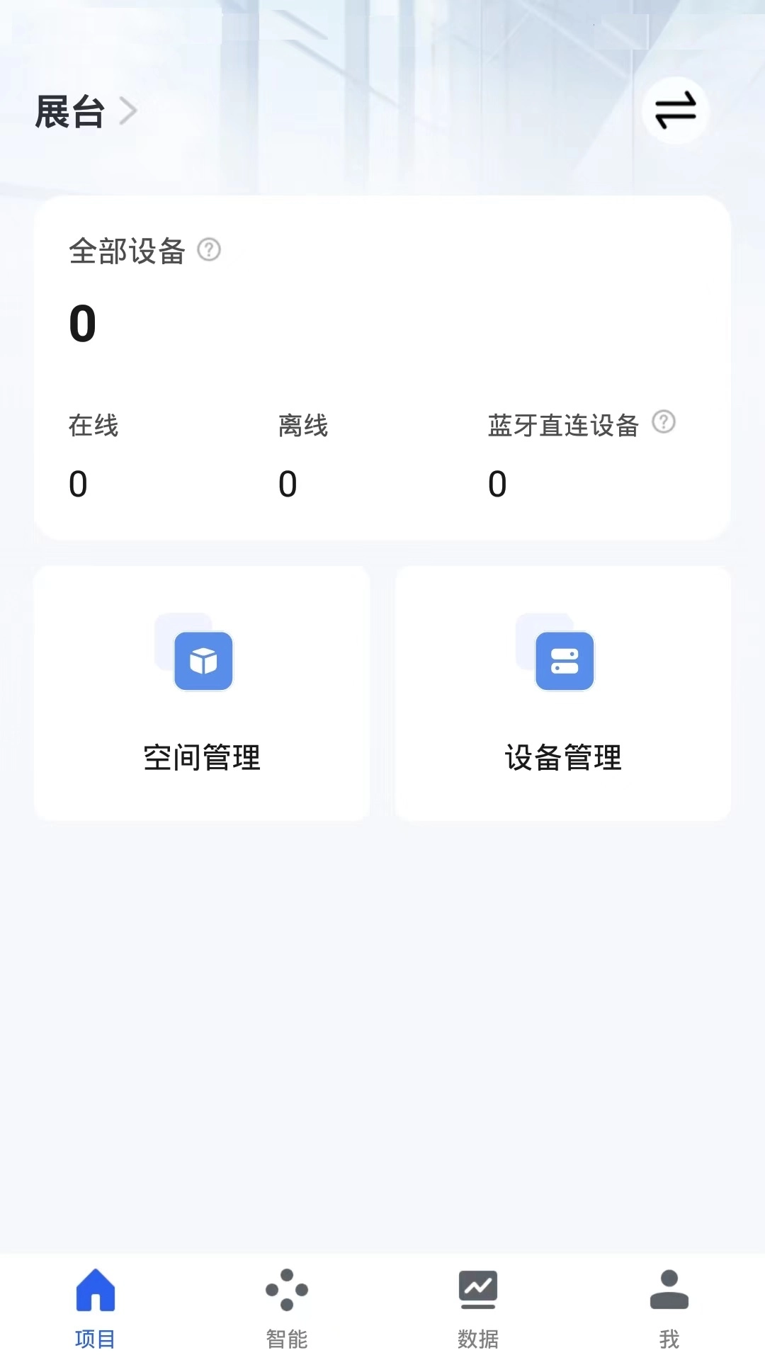 ORM照明智控
