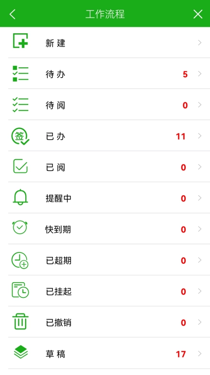 慧务云