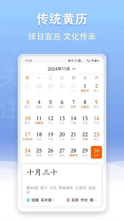 云幻天气-天气日历App