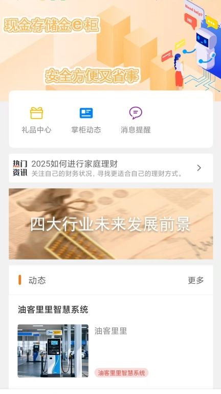 金服宝