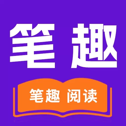 笔趣猫