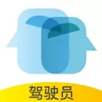 砼行驾驶员