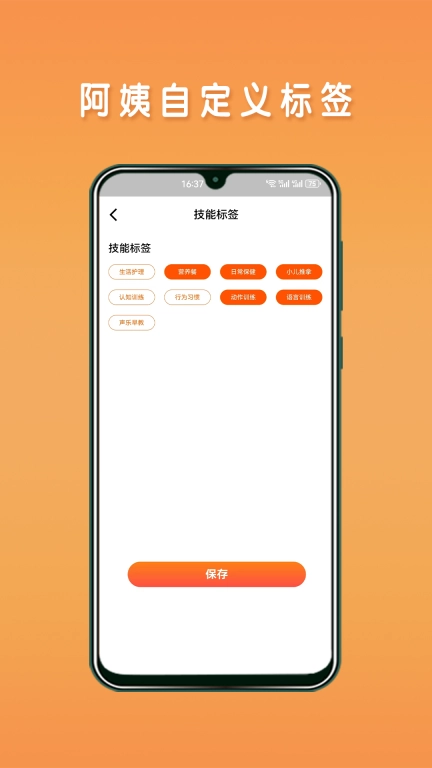 阿姨直聘服务端
