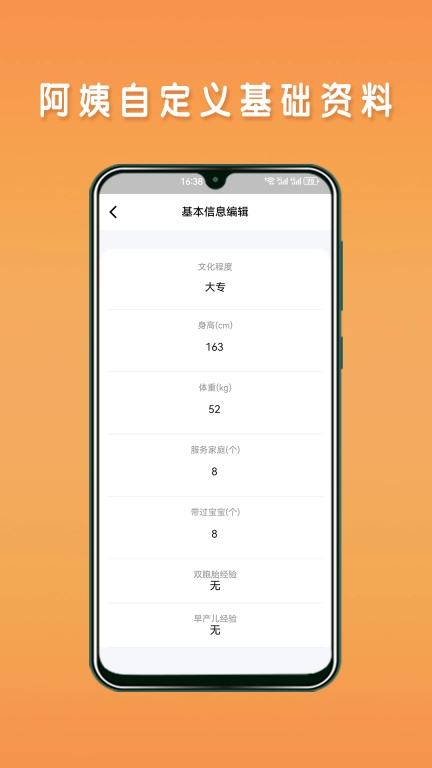 阿姨直聘服务端
