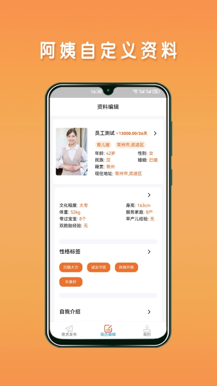 阿姨直聘服务端