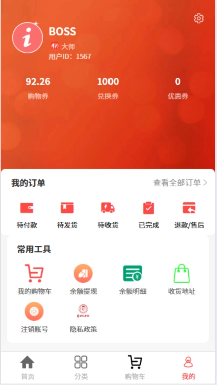 杜家老铺
