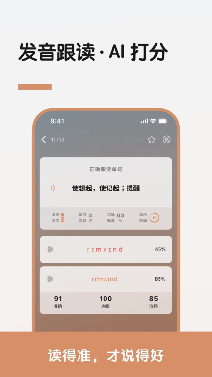 LinkWord-5步记住1个单词