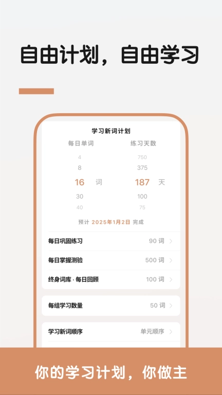 LinkWord-5步记住1个单词
