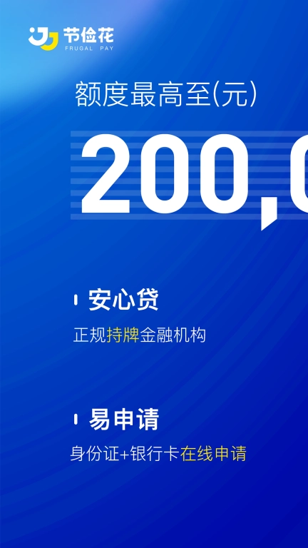 节俭花