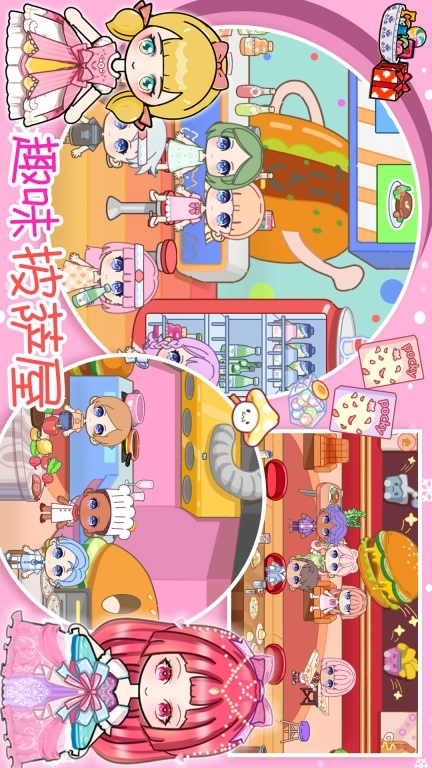迷你校园梦幻城镇