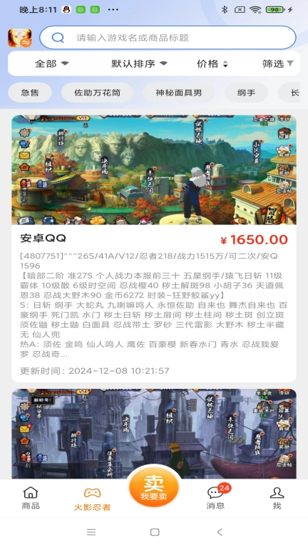 贪心猪