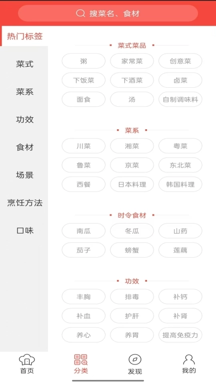 厨神厨房
