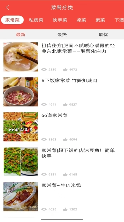 厨神厨房