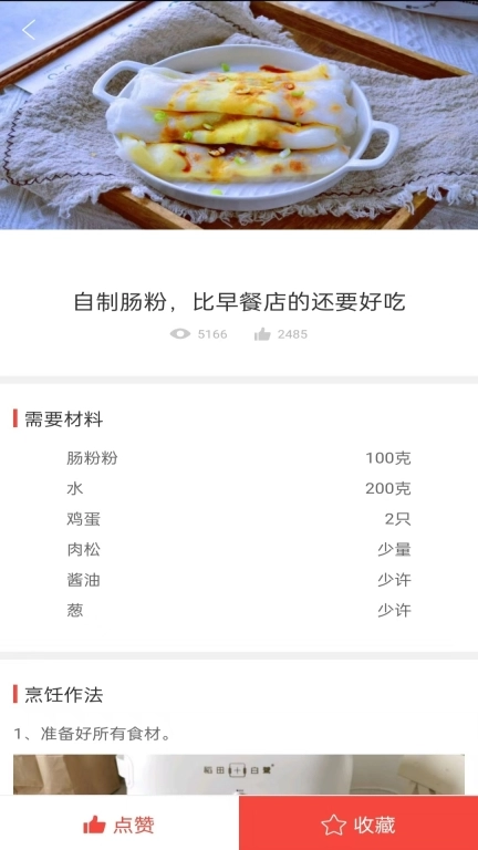 厨神厨房