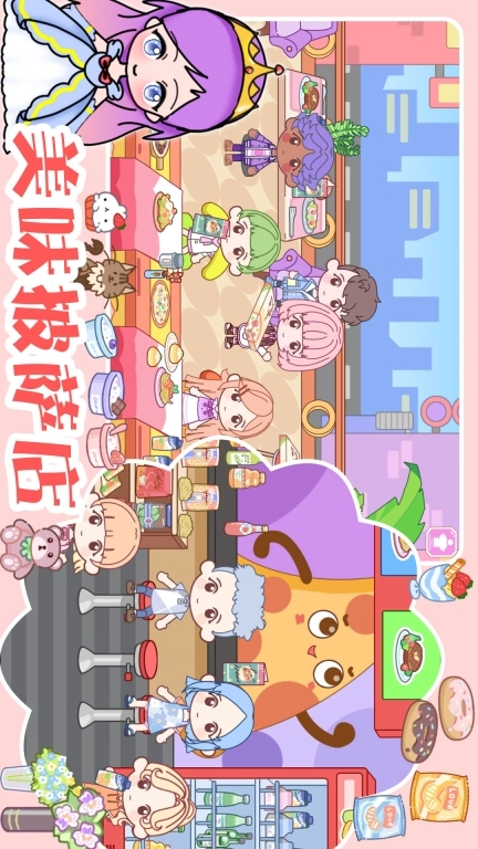 迷你我的乐园