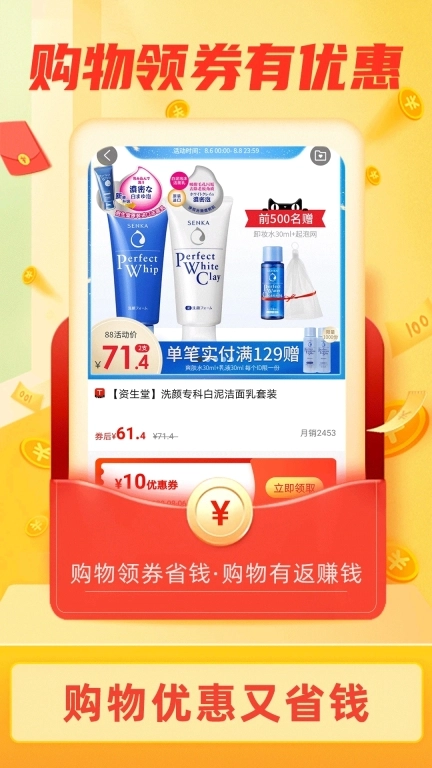 惠斯网络-全网优惠信息的集结地
