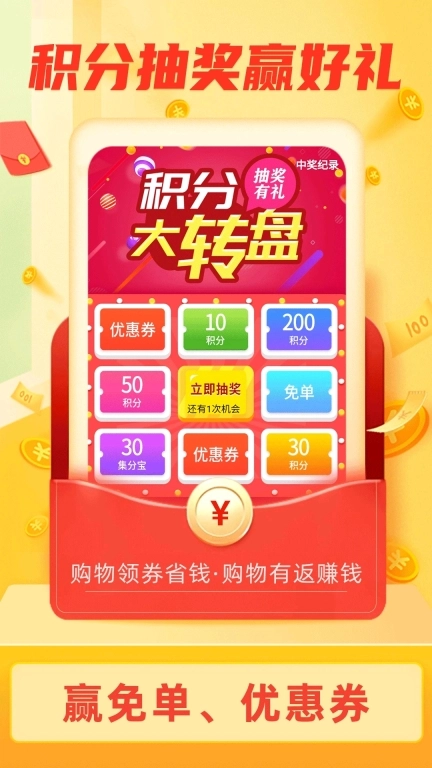 惠斯网络-全网优惠信息的集结地