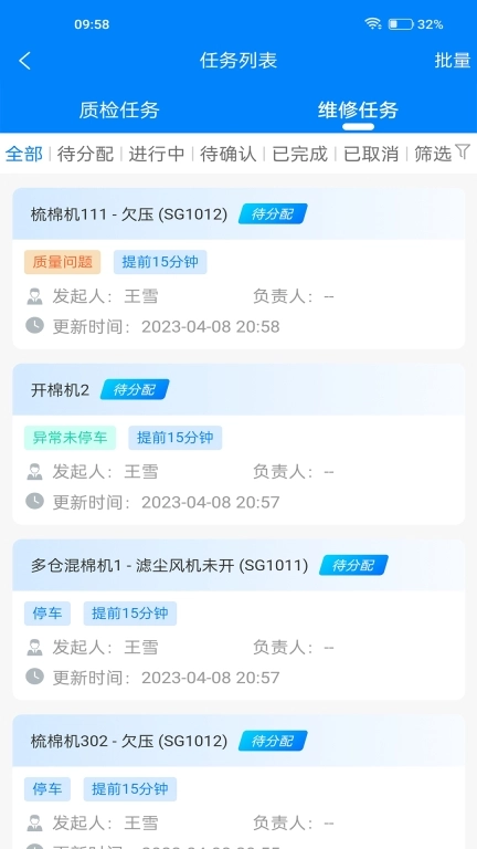 智纺云