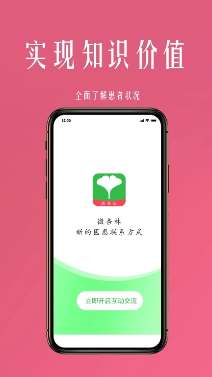 微杏林