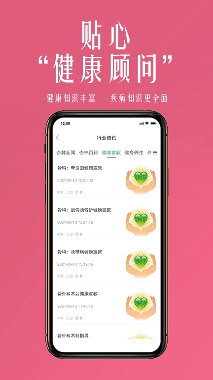 微杏林