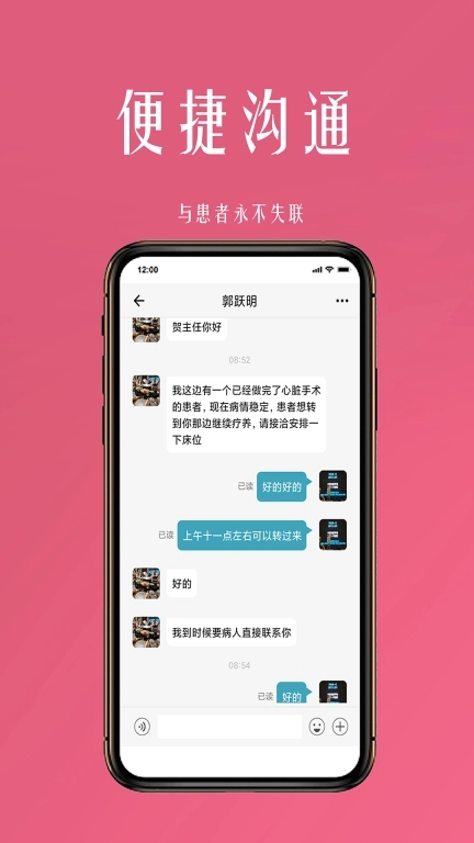 微杏林