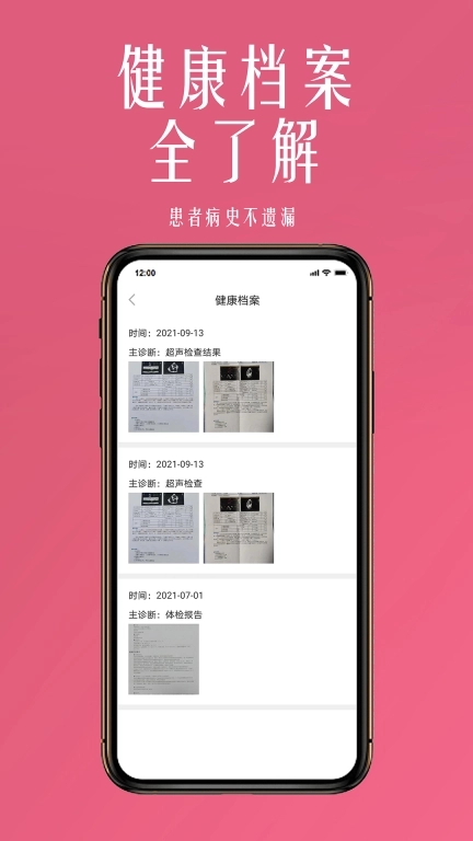 微杏林