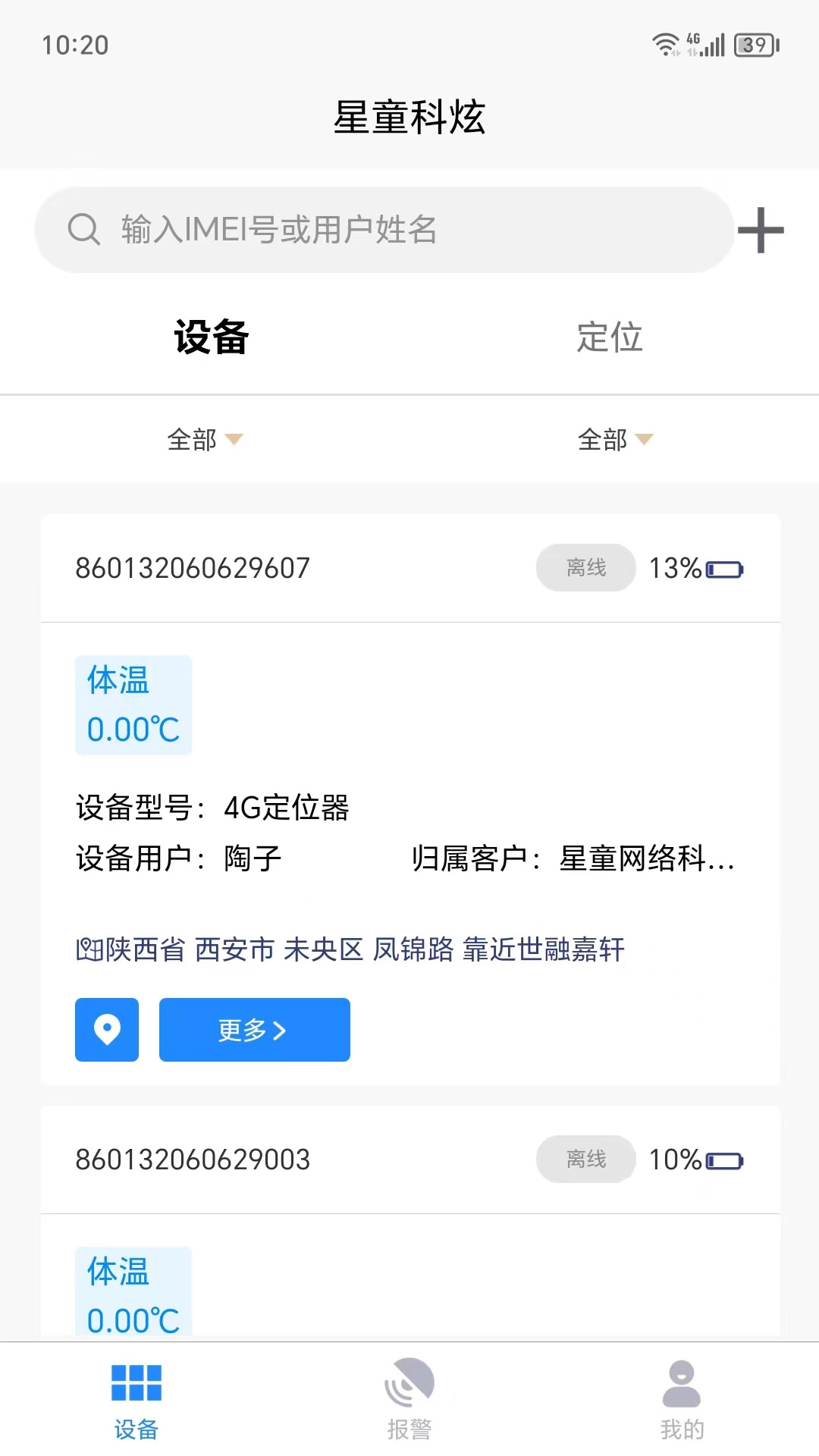 星童科炫