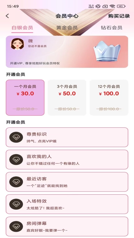 微Me社交