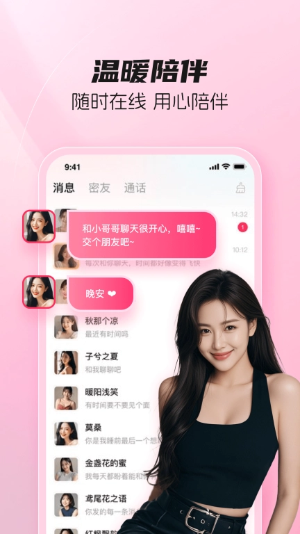 伊恋-有伊恋，不孤单