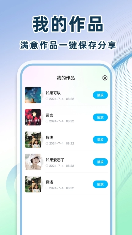 车载音乐大全-免费K歌