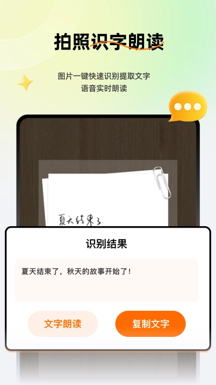 语音全能输入法ZD