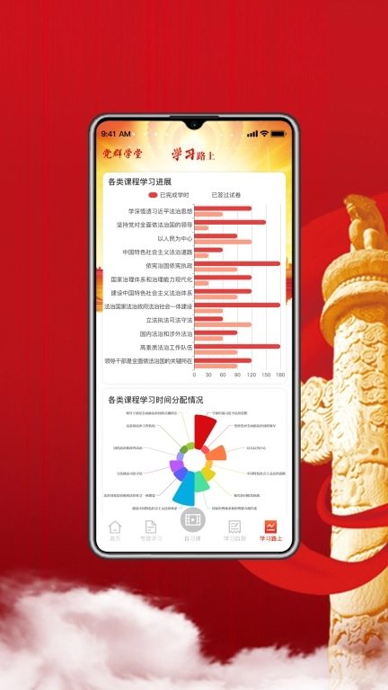 党群学堂