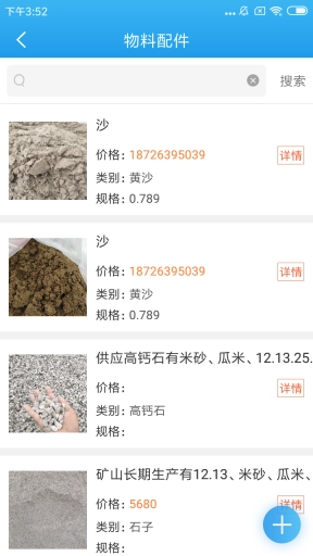 船货之家