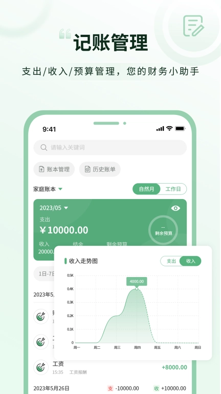 超级兔子便签