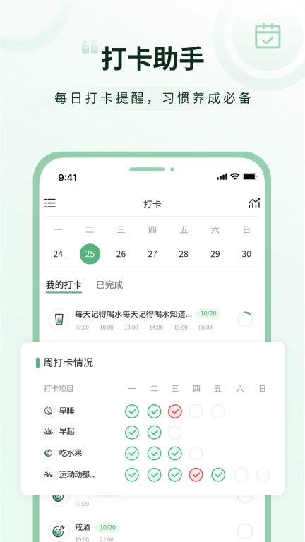 超级兔子便签
