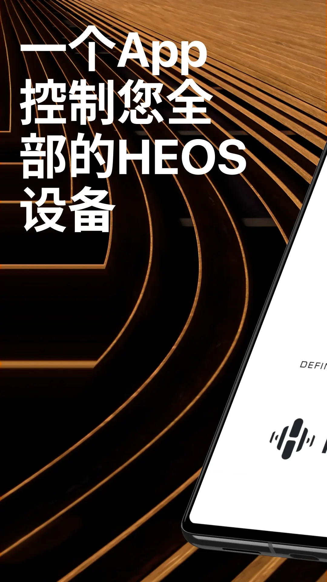 HEOS