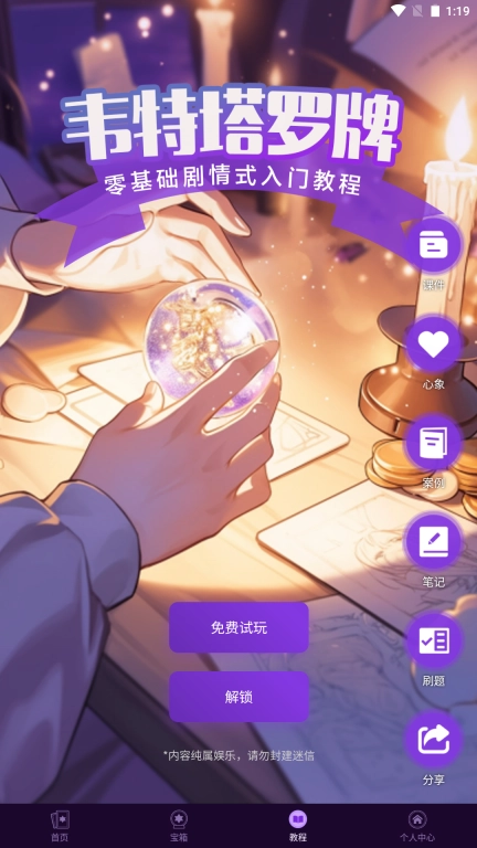 宙星圈-塔罗牌