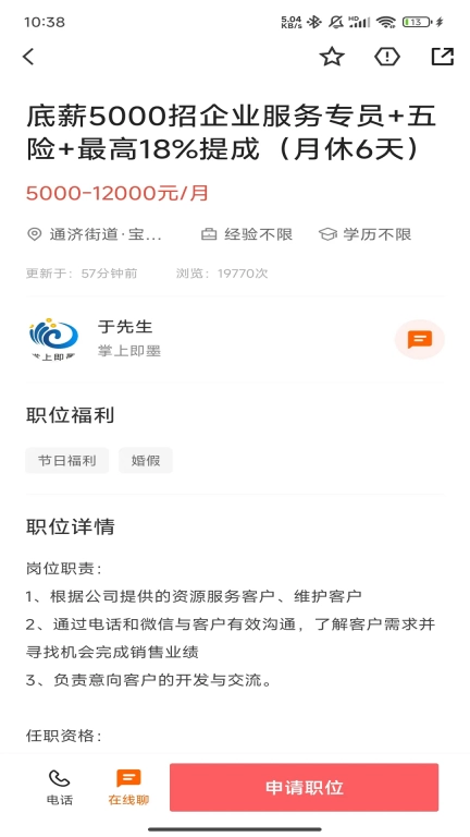 即墨快聘