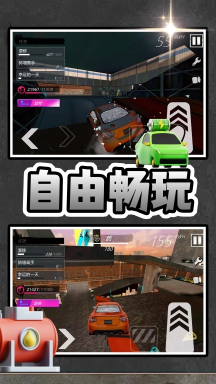 神力超跑3