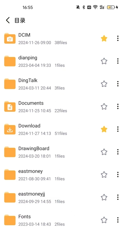 全文件管理器-文件管理