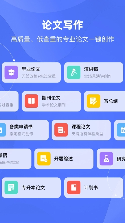 小觅Ai论文