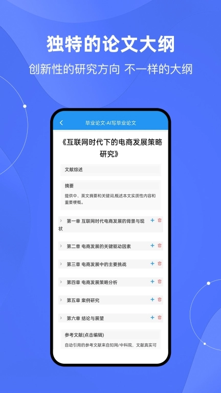 小觅Ai论文