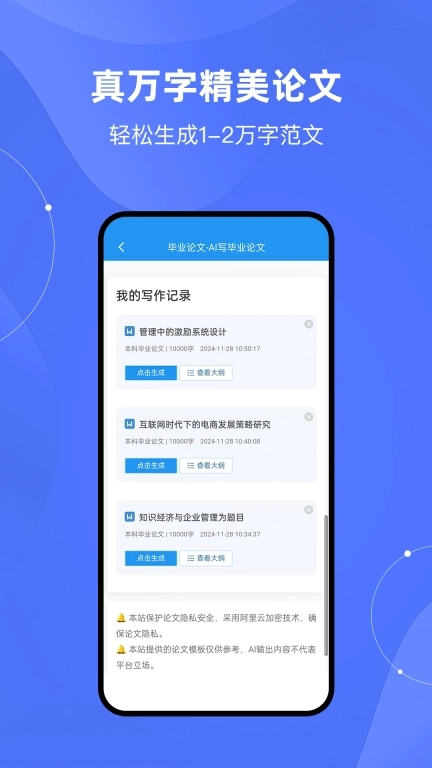 小觅Ai论文