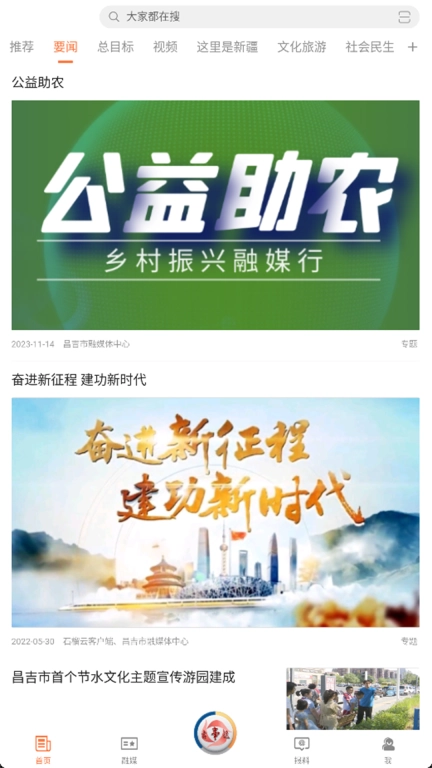 昌吉好地方