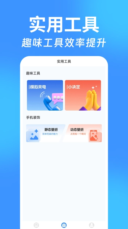 实时找公交